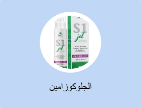 الجلوكوزامين