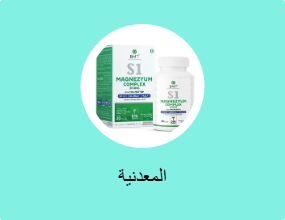المعدنية