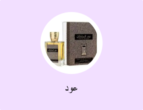 عود