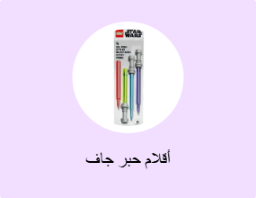 أقلام حبر جاف