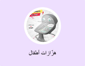 هزّازات أطفال