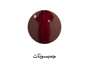 جمبسوتات