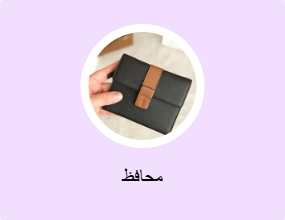 محافظ