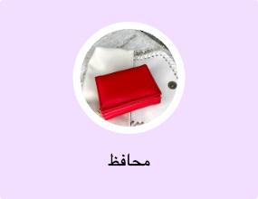 محافظ
