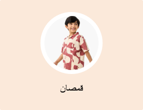 قمصان
