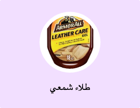 طلاء شمعي