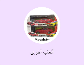 ألعاب أخرى