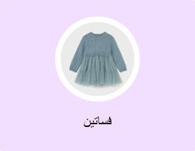 فساتين