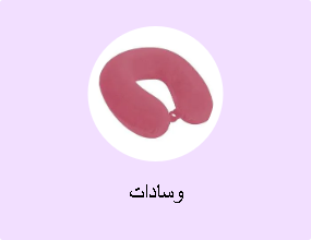 وسادات