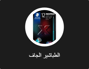 الطباشير الجاف