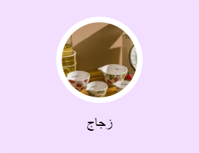 زجاج