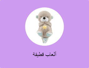 ألعاب قطيفة