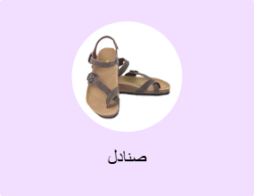 صنادل
