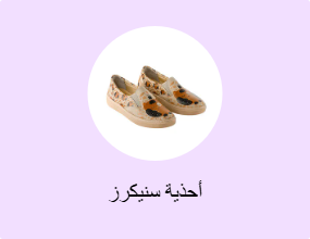 أحذية سنيكرز