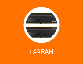 ذاكرة RAM