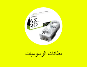 بطاقات الرسوميات