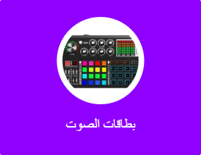 بطاقات الصوت