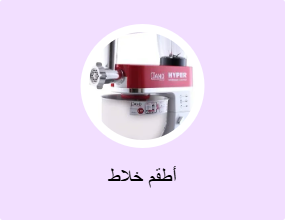أطقم خلاط