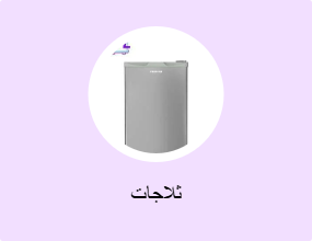 ثلاجات