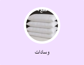 وسادات