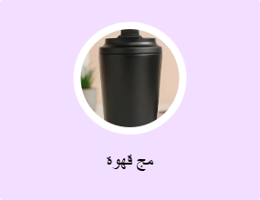 مج قهوة
