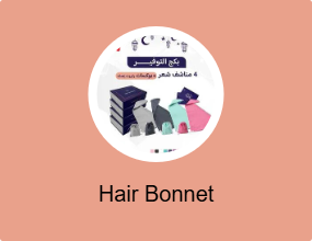 Hair Bonnet