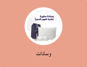 وسادات