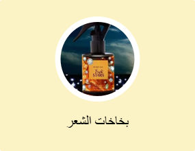 بخاخات الشعر