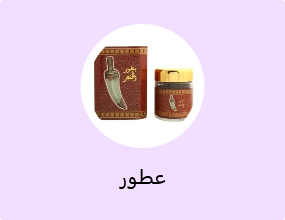 عطور