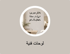 لوحات فنية
