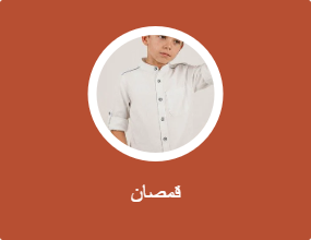 قمصان