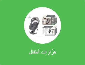 هزّازات أطفال