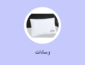 وسادات