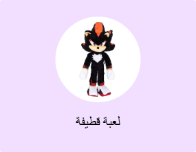 لعبة قطيفة