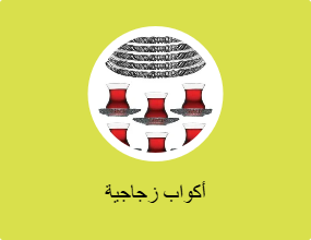 أكواب زجاجية