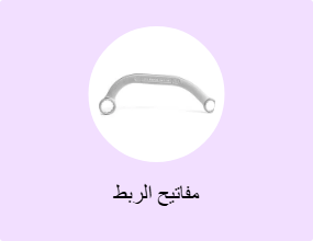 مفاتيح الربط