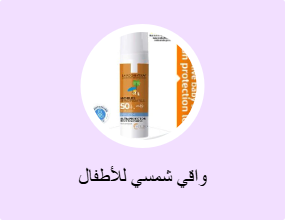 واقي شمسي للأطفال