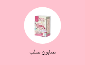 صابون صلب