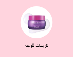 كريمات للوجه