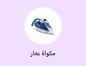 مكواة بخار