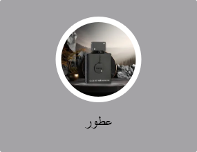 عطور
