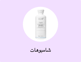 شامبوهات