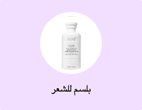 بلسم للشعر