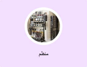 منظم