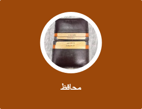 محافظ