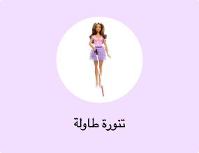 تنورة طاولة