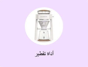أداة تقطير