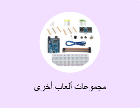 مجموعات ألعاب أخرى