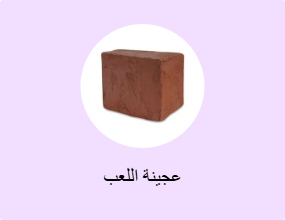 عجينة اللعب