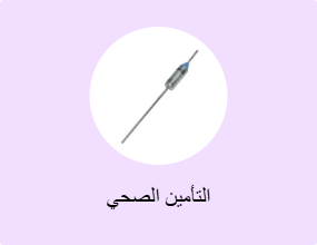 التأمين الصحي